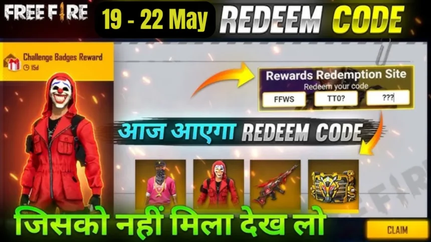 19 मई के Free Fire MAX Redeem Code लाइव – अभी करें रिडीम और जीतें तगड़े इनाम