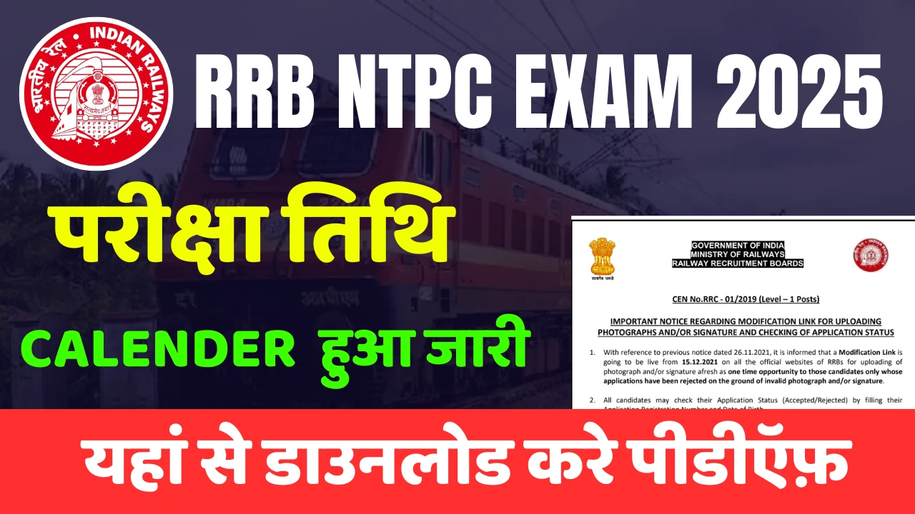 RRB NTPC Exam Date 2025 (Out): CBT 1 Schedule & Shift Timing for Graduate Level