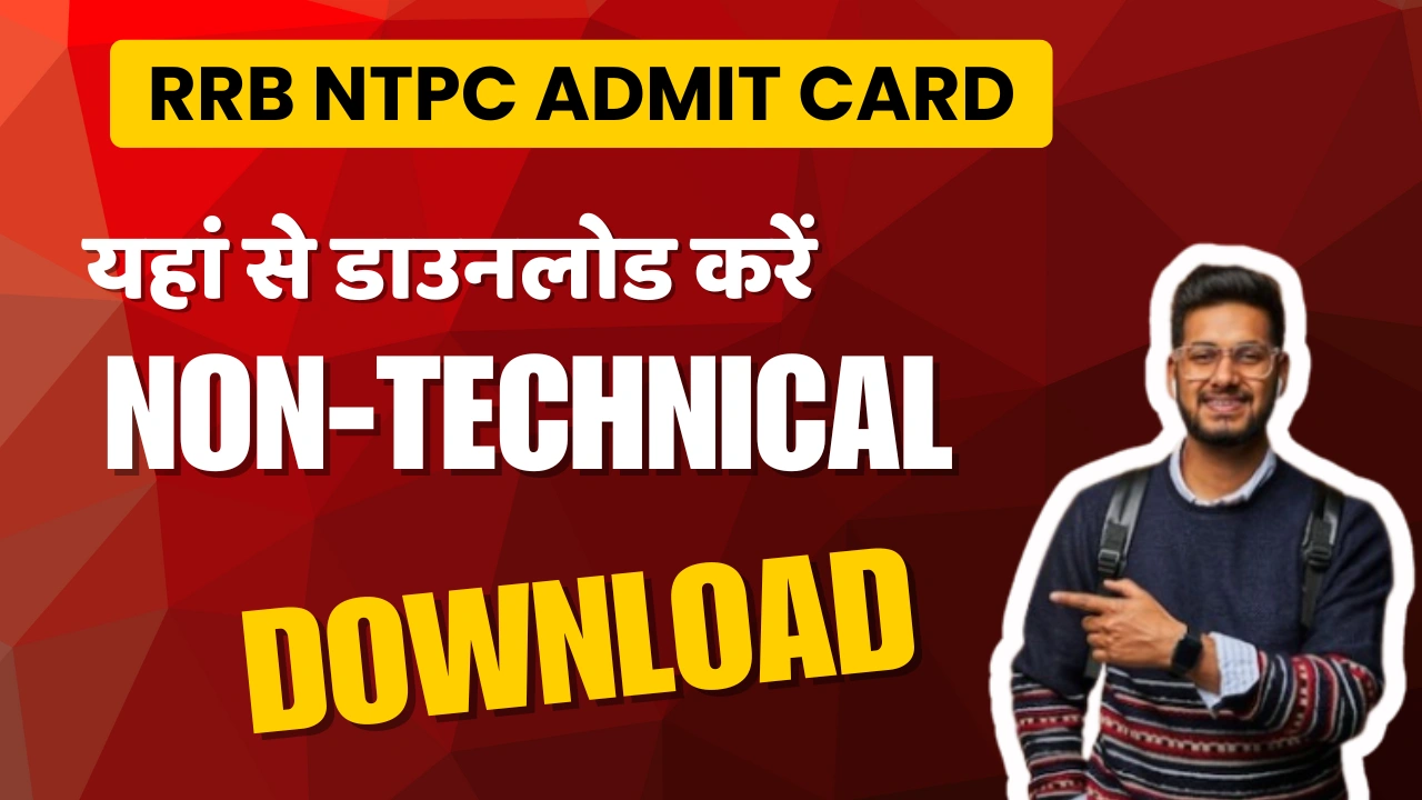 RRB NTPC Graduate Level Admit Card 2025