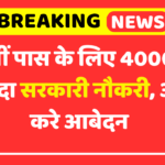 NIA Recruitment 2025