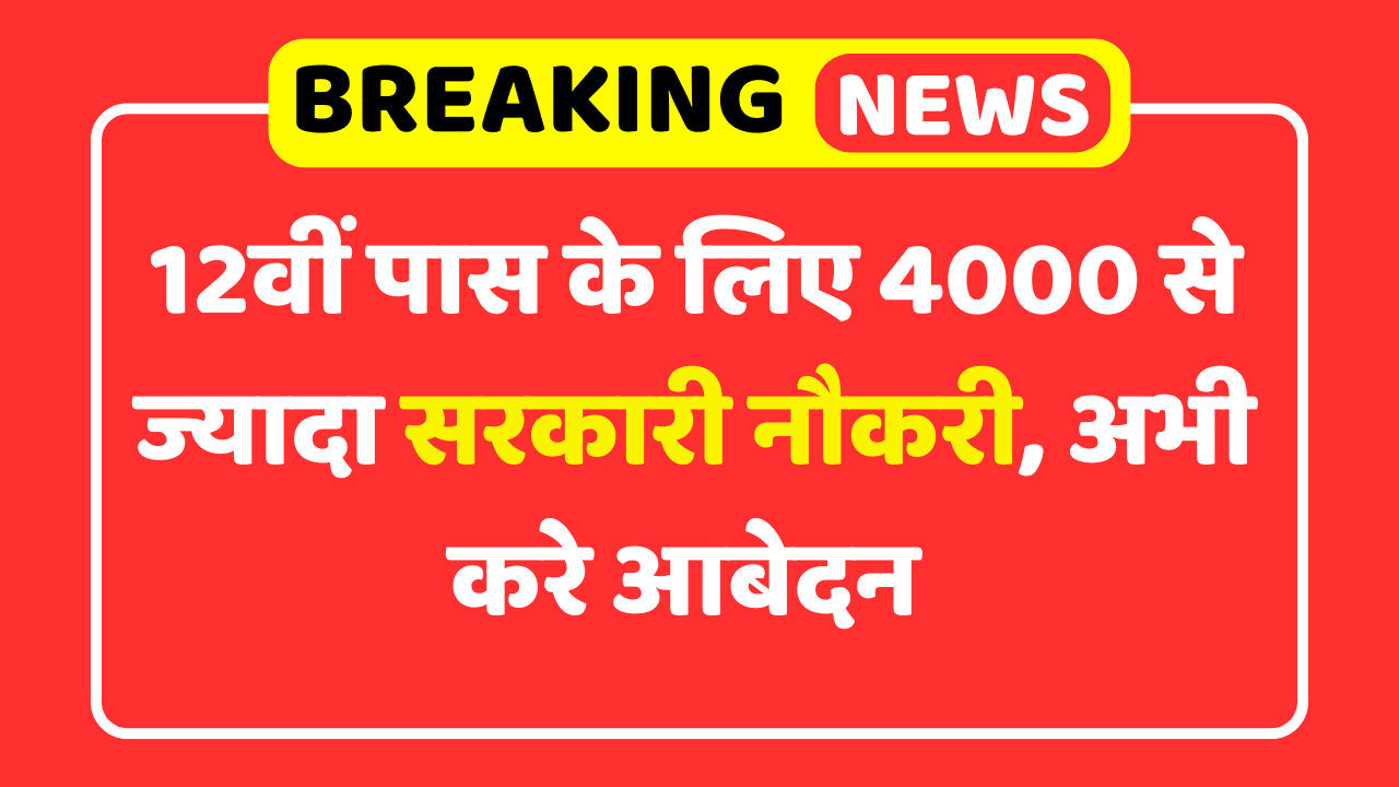 NIA Recruitment 2025