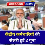 8th Pay Commission