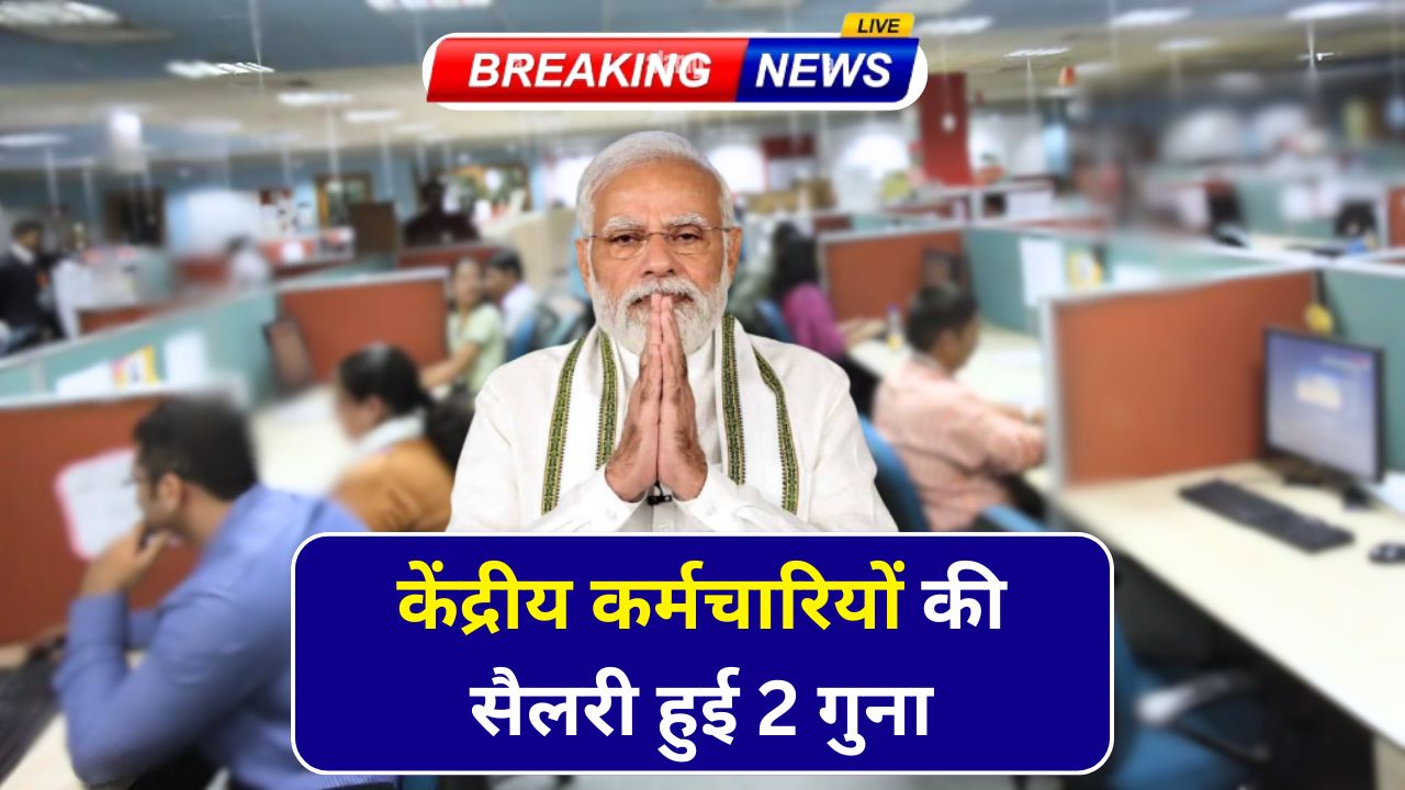8th Pay Commission