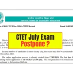 CTET July Exam 2025 Postponed? छात्रों के इंतजार को लेकर बड़ी खबर आई सामने!