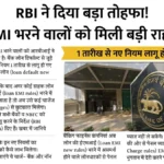 RBI Gold Loan New Rules: 1 जनवरी 2026 से बदल जाएंगे नियम, जानें आम लोगों पर असर
