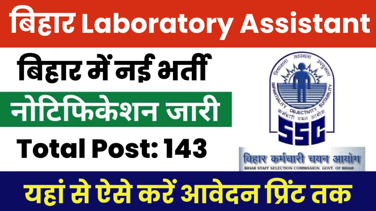 BSSC Laboratory Assistant Vacancy 2025: Apply Online for 143 Posts, Check Age, Qualification & Fees