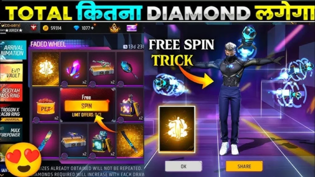 Free Fire में धमाकेदार एंट्री: Bullet Monster Animation ने बढ़ाया गेम का रोमांच, फैंस हुए दीवाने